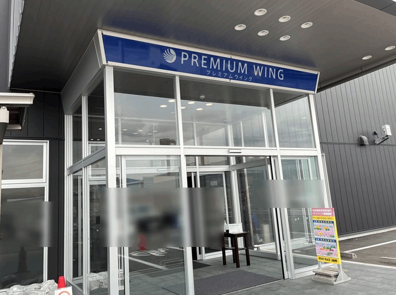 有料席「プレミアムウイング」が隣接